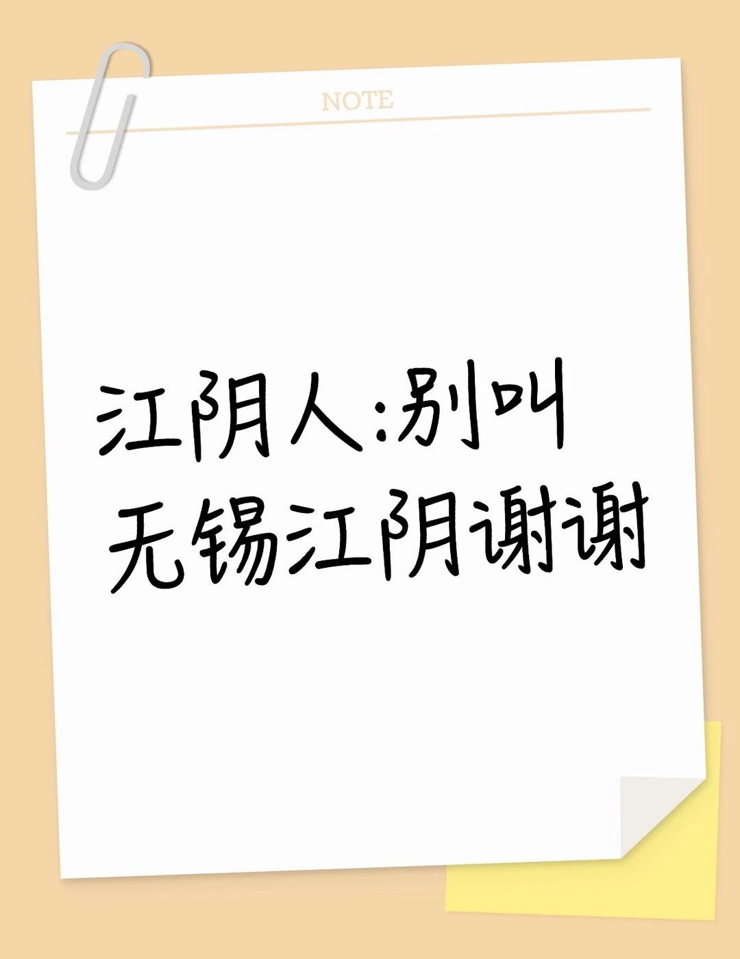 江阴人:别叫无锡江阴谢谢
标题党致歉[流泪]
	
有人在江阴看到淡黄色小狗狗了吗