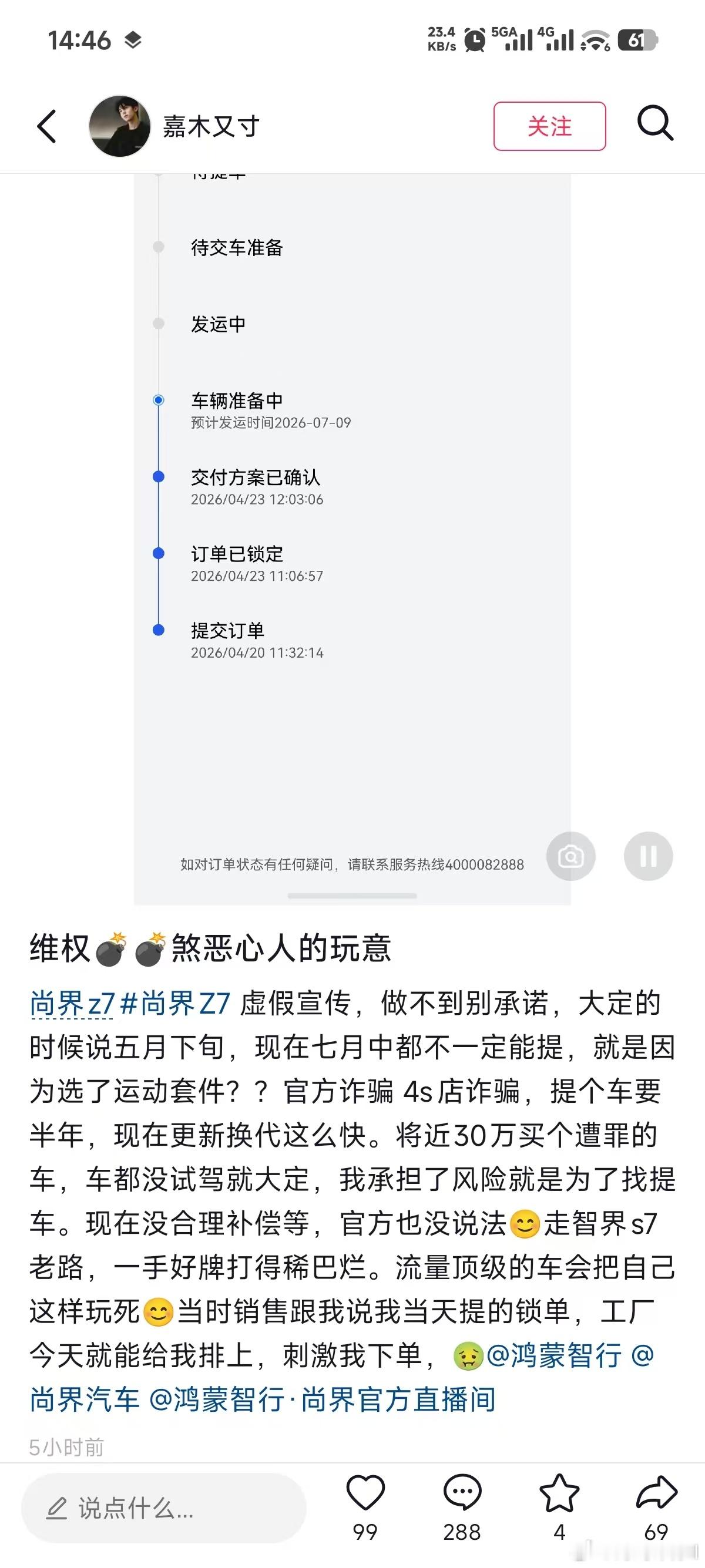 提车时间是否违约，还是以合同上约定的时间为准，这其实很清晰没什么争议。不过图二中