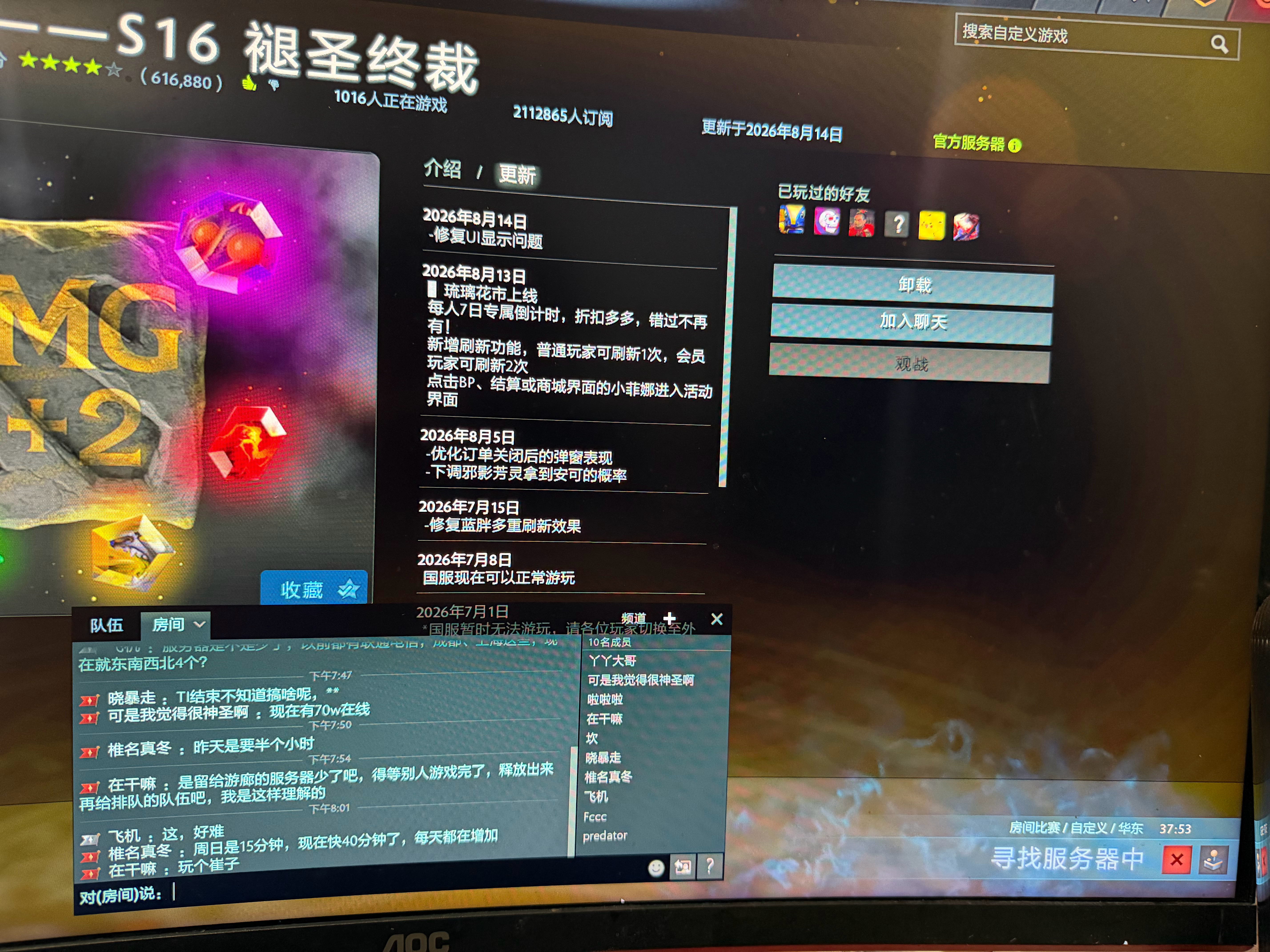 这DOTA2排队37分钟都进不去……​​​