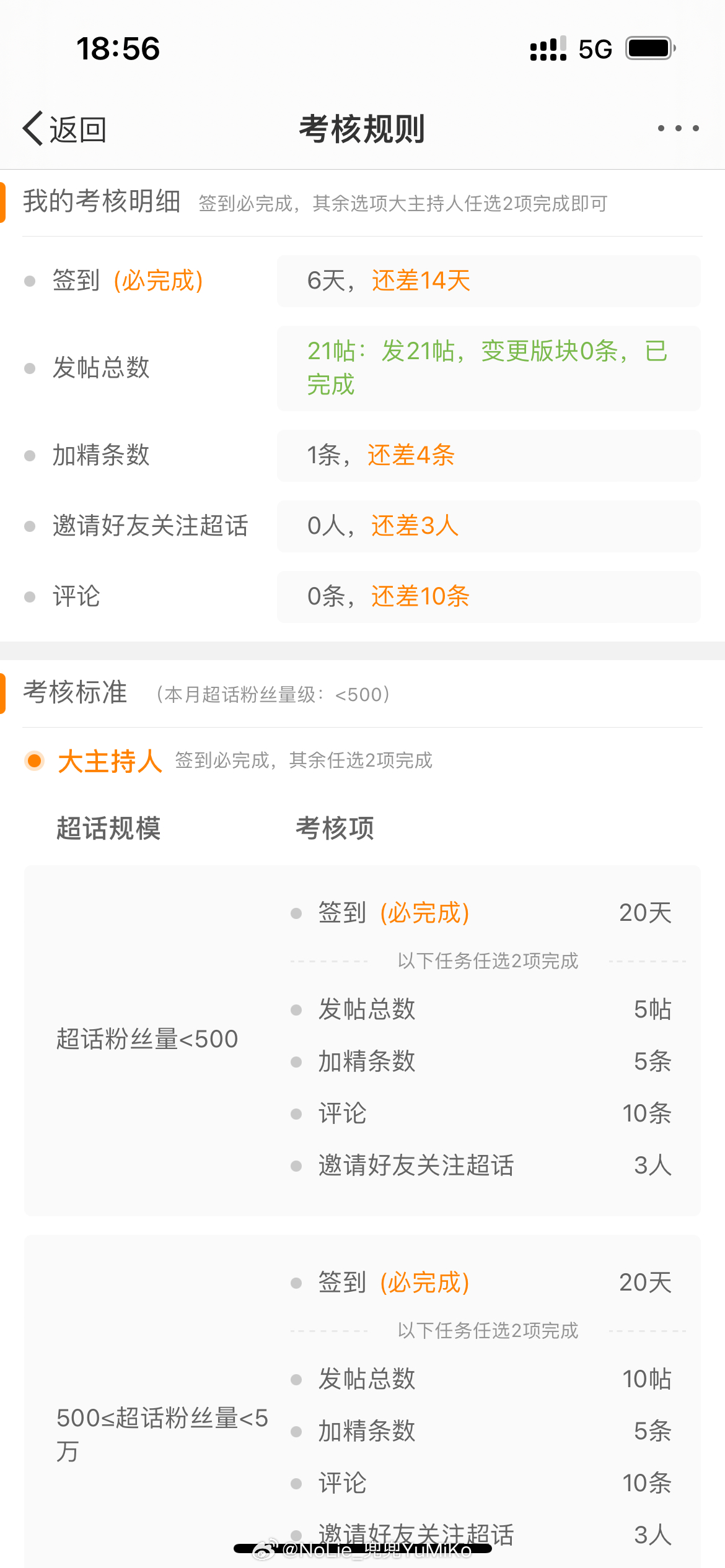 #兜系少女[超话]#  前一秒：哈哈 我当上主持人了下一秒：主持人事儿这么多呢[