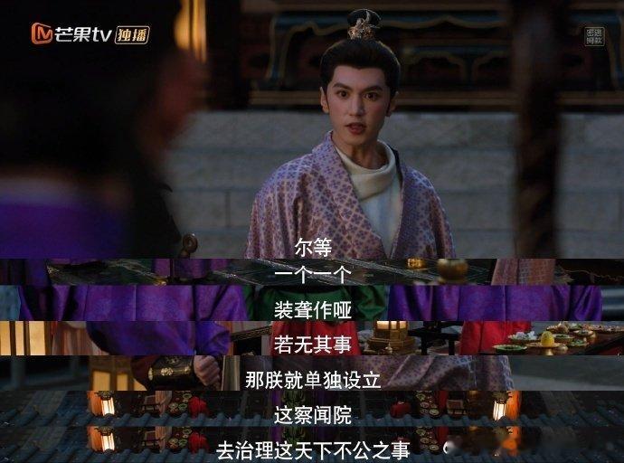 陈哲远气到瞳颤御廷谣 蛰伏多年的帝王底线被触碰，眼底轻颤，陈哲远完美诠释隐忍后的