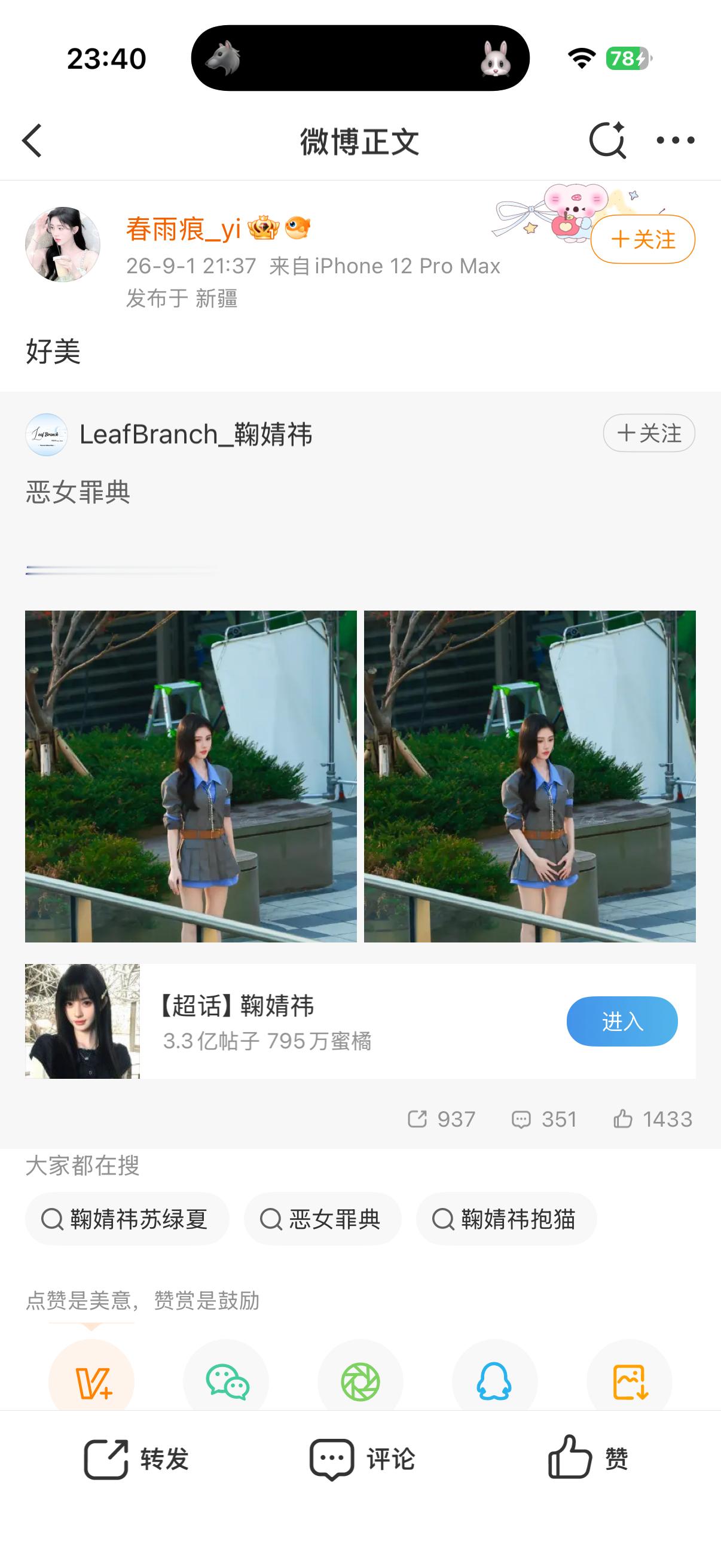 您这是吓的༒࿈卖༙྇号༙྇࿈༒啦[笑cry][笑cry][笑cry] ​​​
