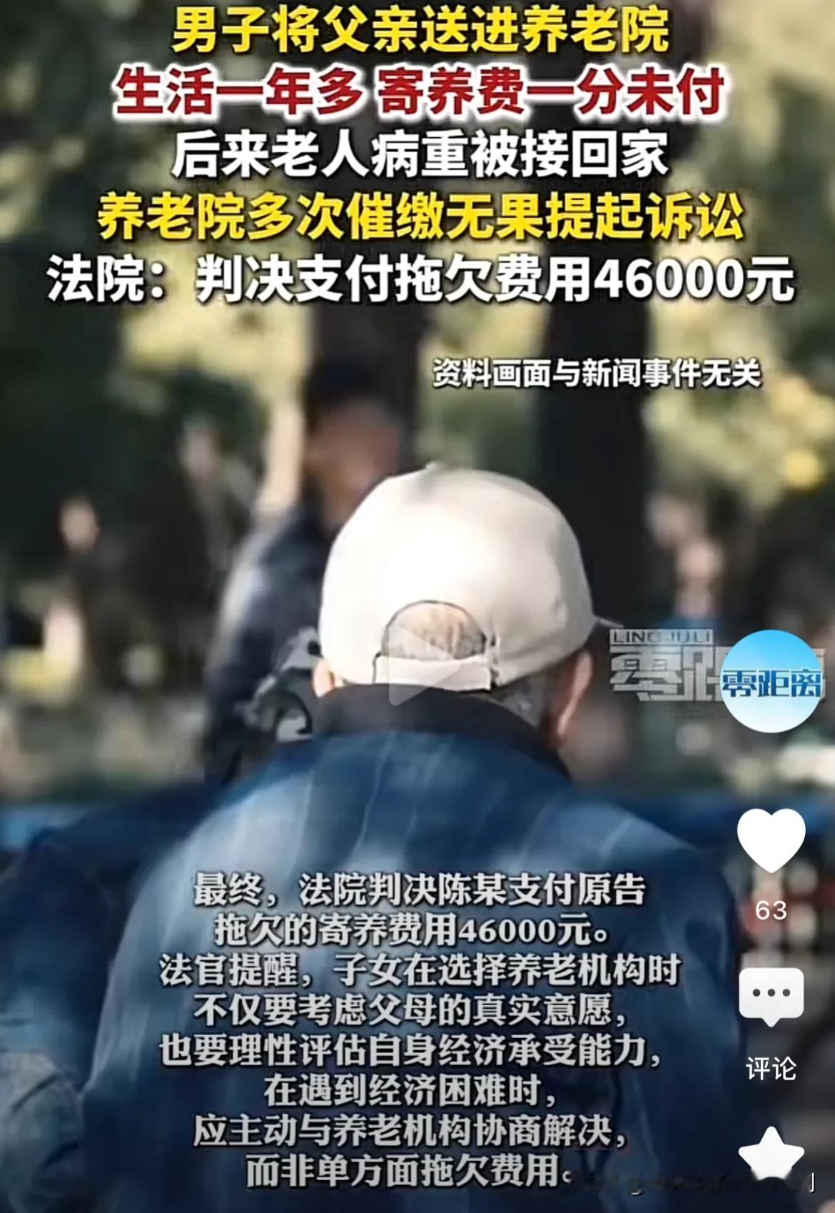 江苏南通，男子忙于工作无瑕照顾老父亲，也不管老父亲愿不愿意，强行将老父亲送到养老