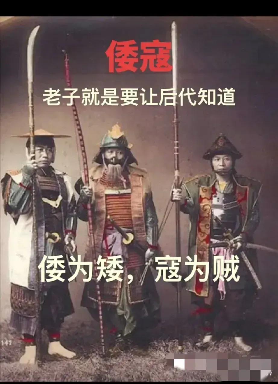 忍不住要转发此图片。不为别的，是因为他就是很倭的寇。
