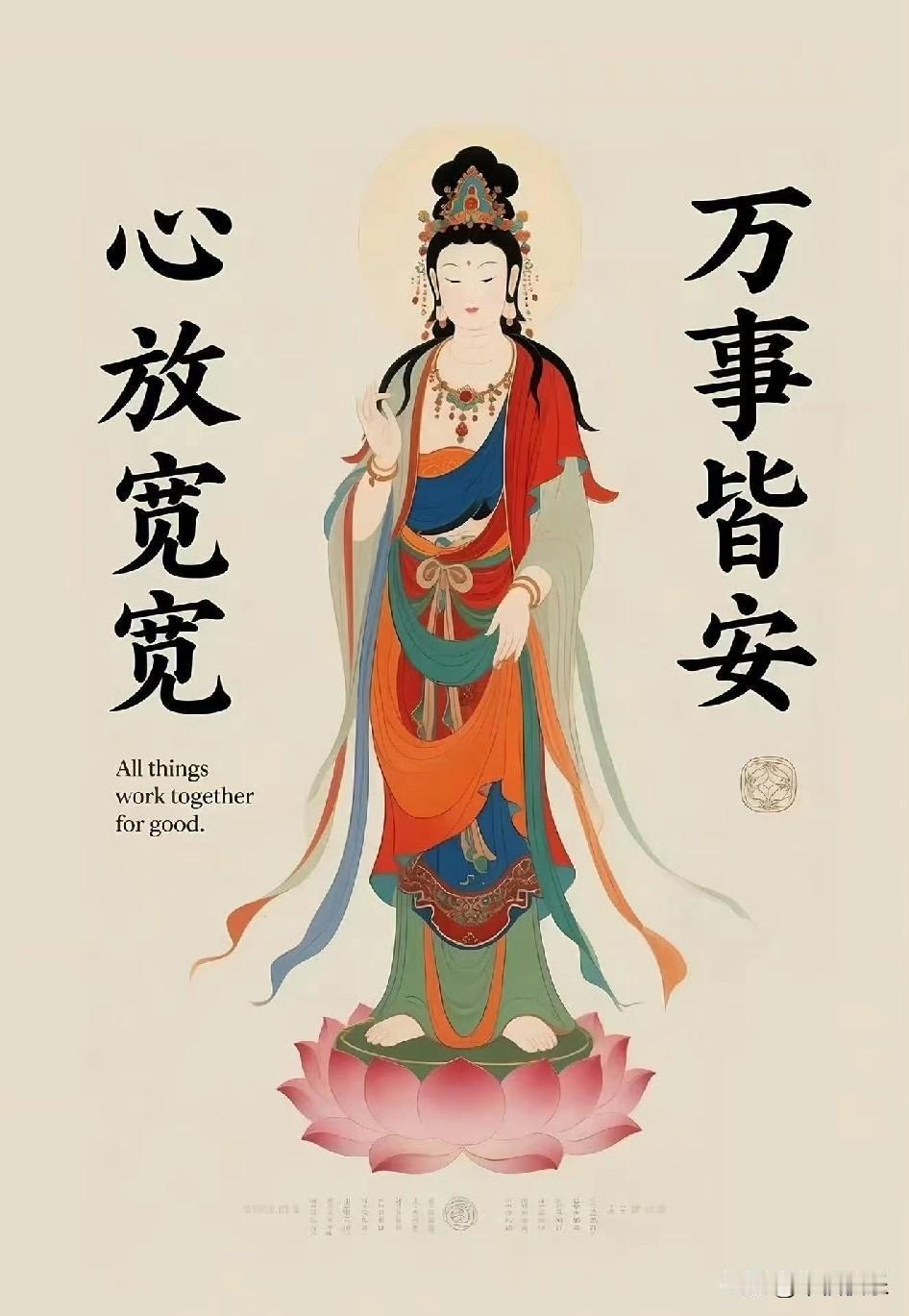 2026.03.17
——第710天
文殊菩萨心咒108遍——累计77784遍