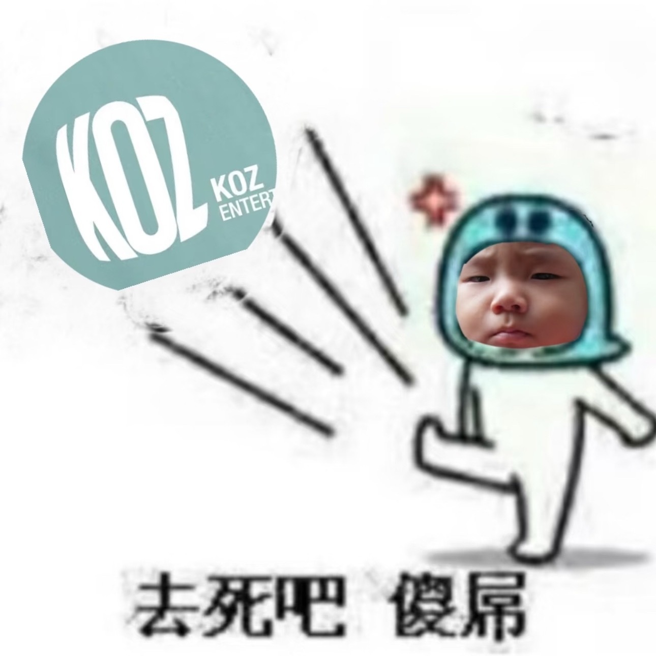 除了帮马桶扩散“跑男”的知名度 我看不到一点好处。 