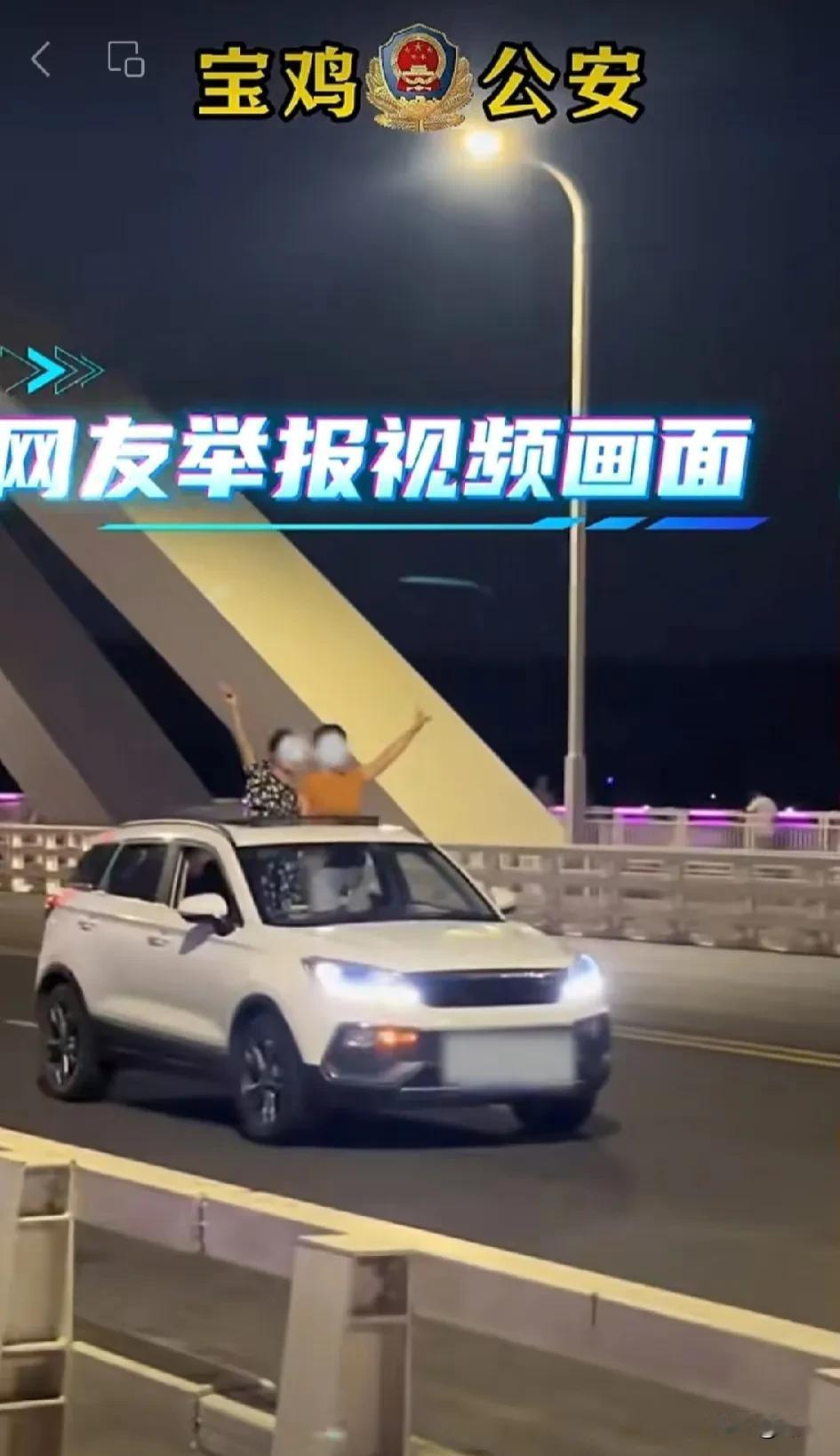 桥上停车拍照，宝鸡公安：罚！