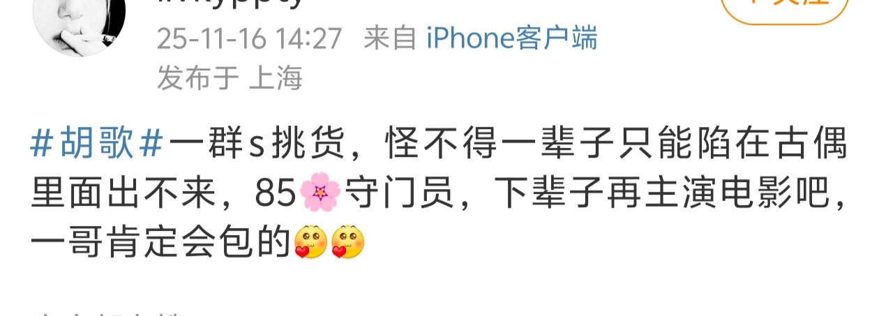 糊宝和糊粉也是属于忘了自己的来时路，电影那么多资源砸下去没点水花还嫌弃起电视剧领