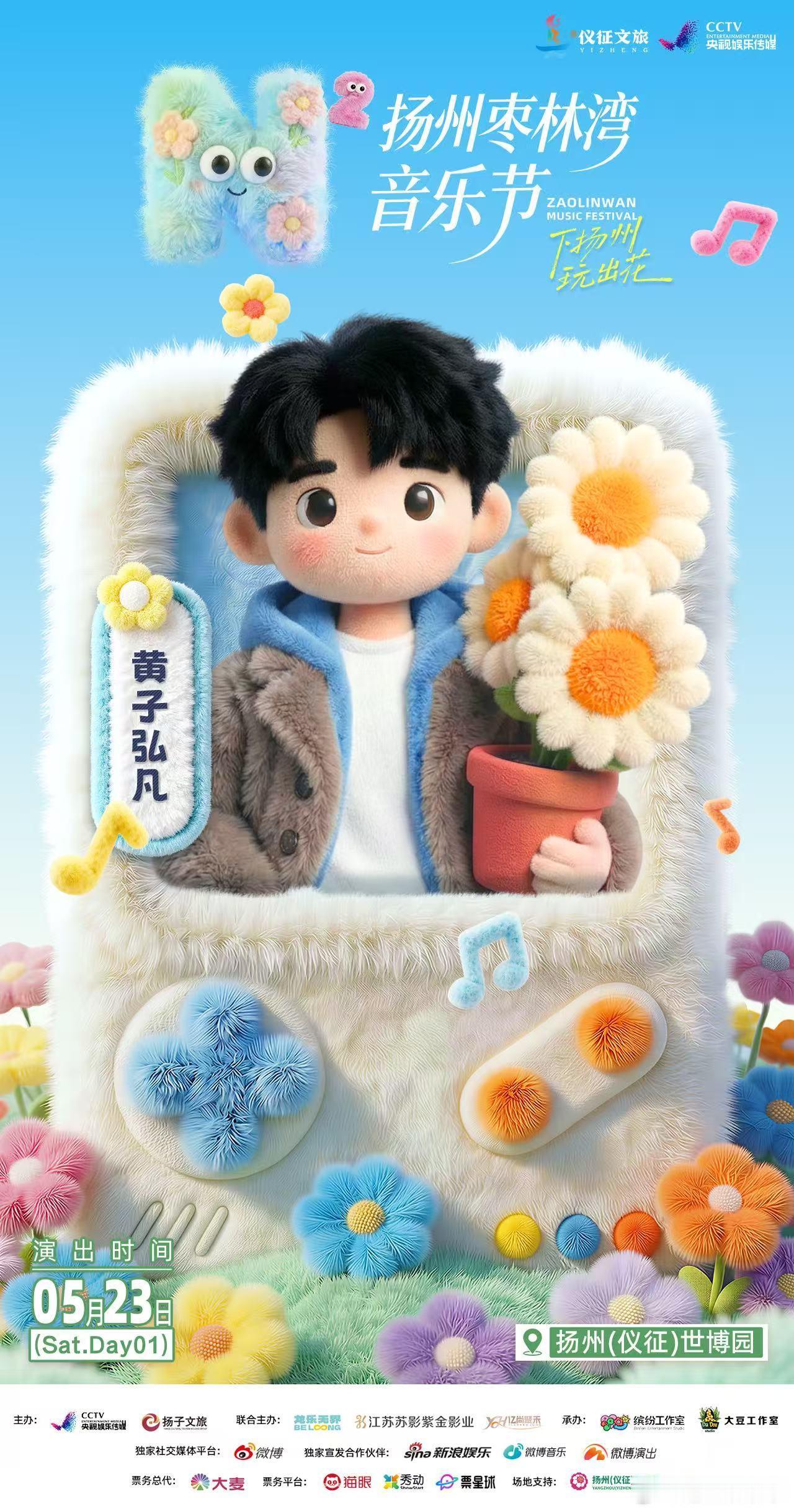 黄子弘凡在枣林湾音乐节开专场接踵而来的音乐节是又让谁欢喜了。黄子弘凡竟然有60分