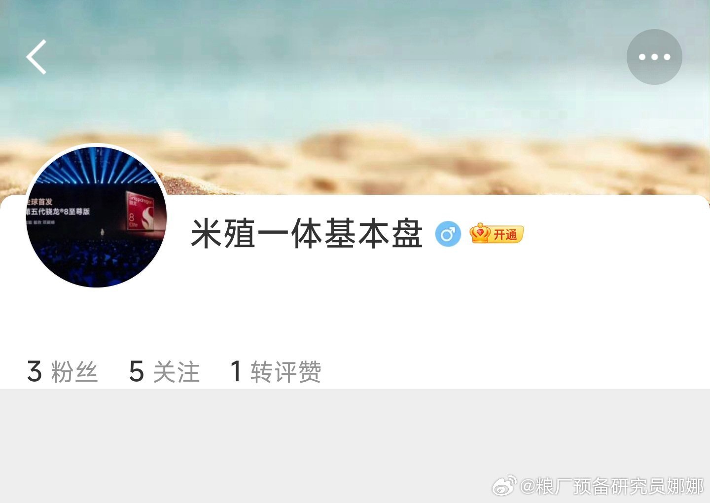 事实证明，举报是有一点用的大家对于网络上的嘴臭的骂人的，还是要多多举报的 ​​​
