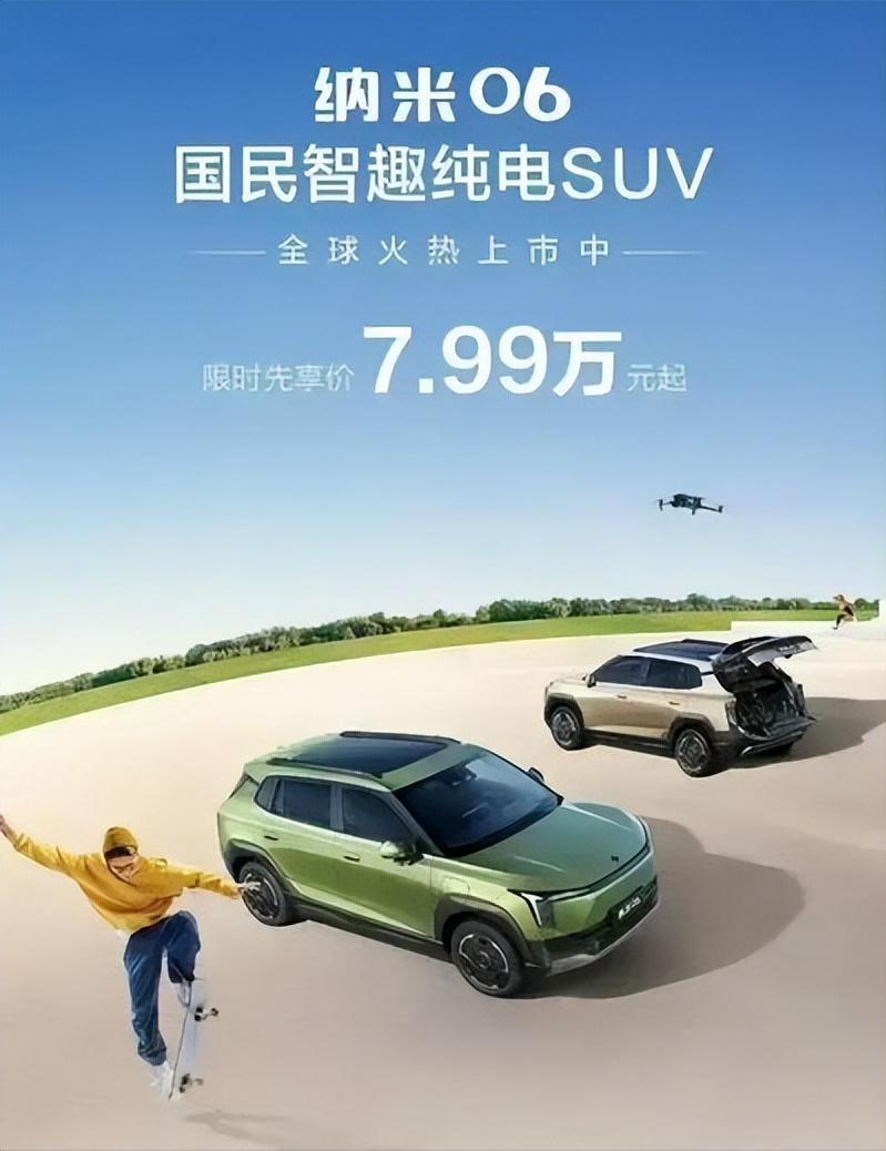纳米 06 动力表现亮眼，搭载新一代马赫 E 电驱动总成，高能效面积占比超 92