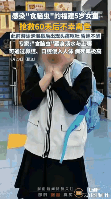 千万不要带孩子去这两个地方！”福建，一名女子带5岁女儿外出游玩后，没过多久孩子就