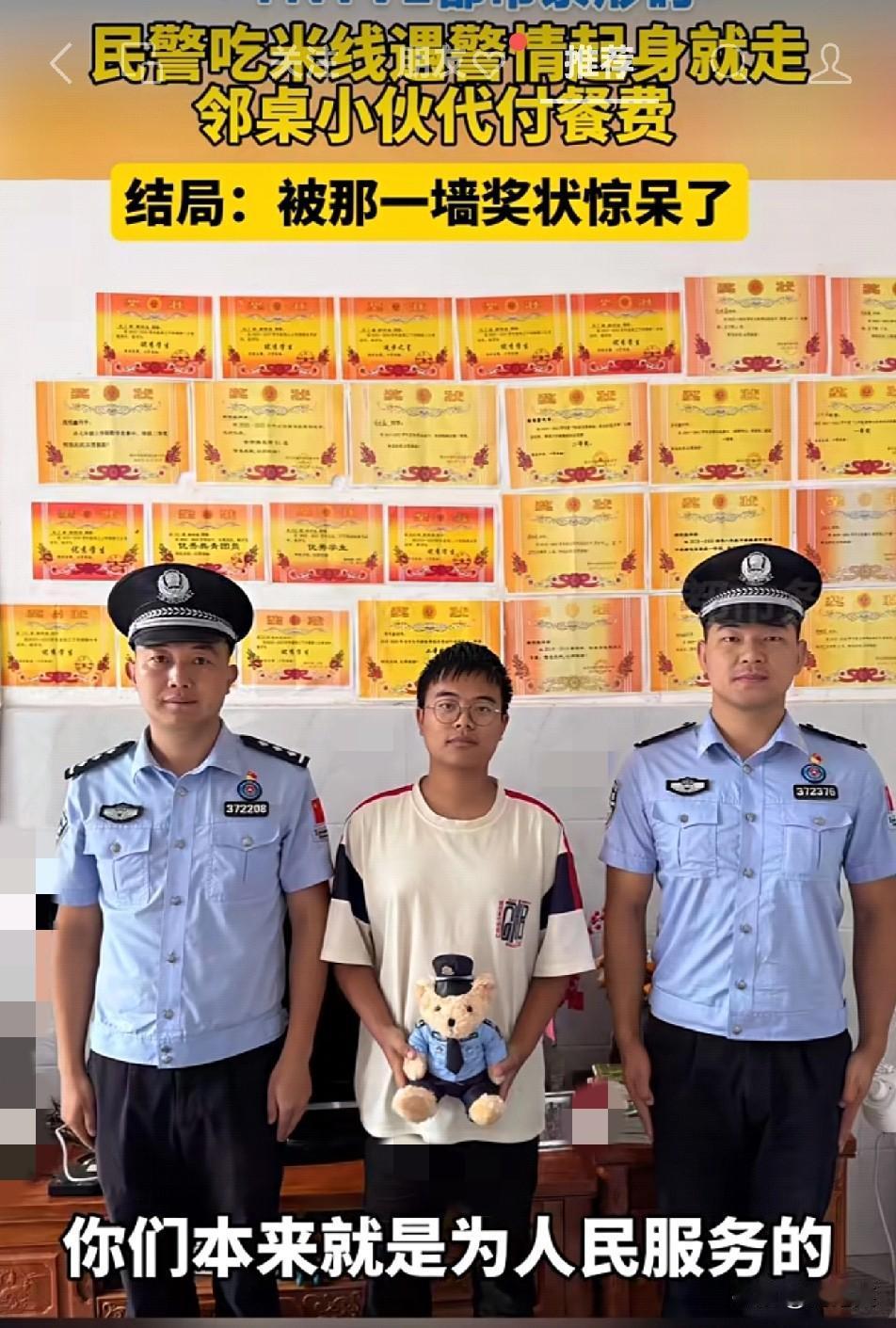云南这事

看得我心里热乎乎的

有位民警正吃米线

手机一响接到警情，筷子一放