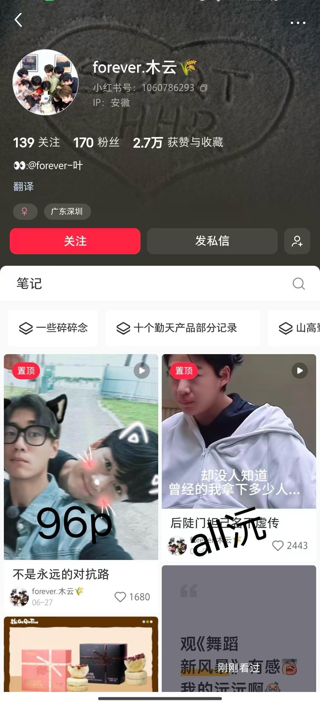 大姐两个视频一个置顶96.一个视频all6.就不要在超话装26p了吧. 滚出来给
