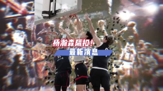 #开拓者季前赛不敌勇士# 杨瀚森这场拿下6分7篮板虽然上半场低迷但下半场打得不错。勇士的快速打法确实