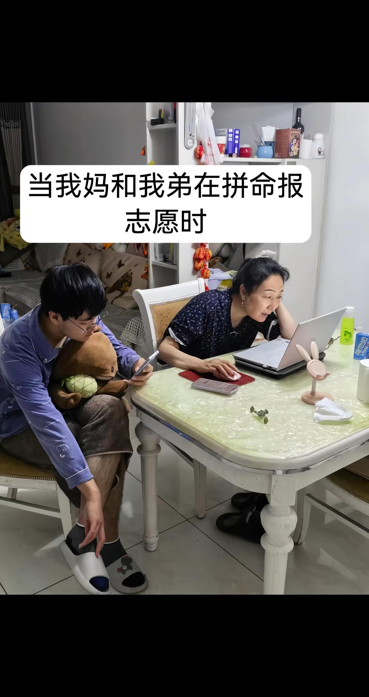 姐姐好想帮忙啊，哈哈哈 志愿填报 高考志愿那些事