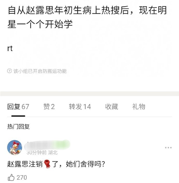 这到底是啥思想啊谁闲的没事学生病啊 