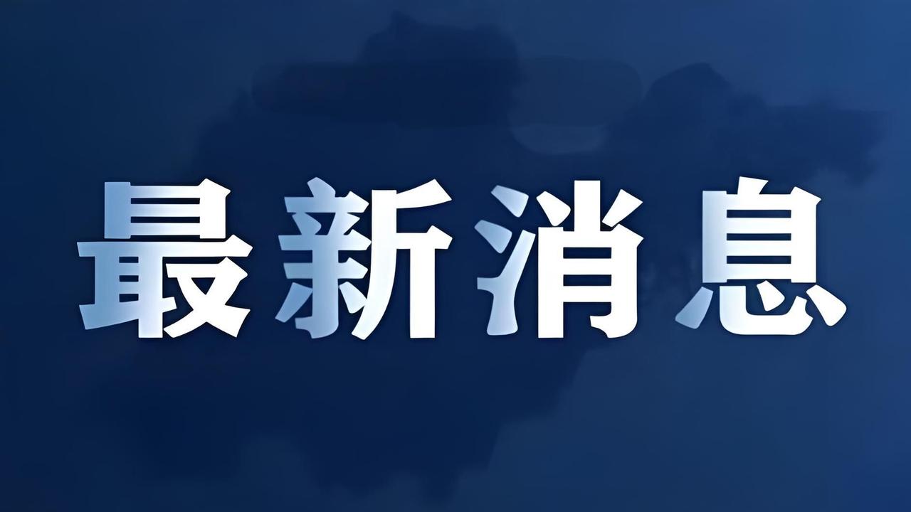 《新时代的中国军控、裁军与防扩散白皮书及重大意义》
 
2025年11月27日，