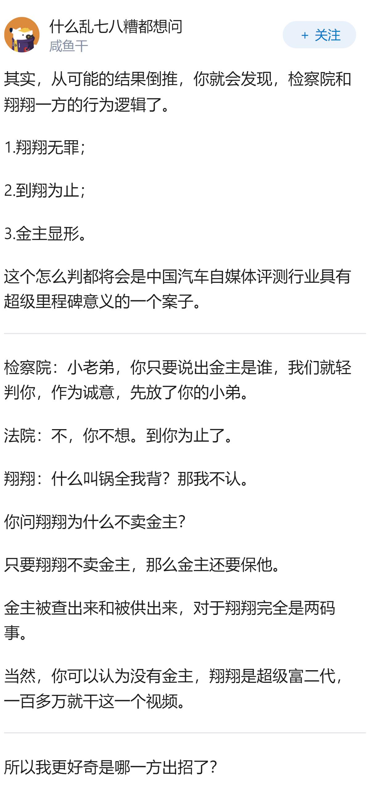 怎么看待b站up主“原来是翔翔啊”高若翔母亲的发声？