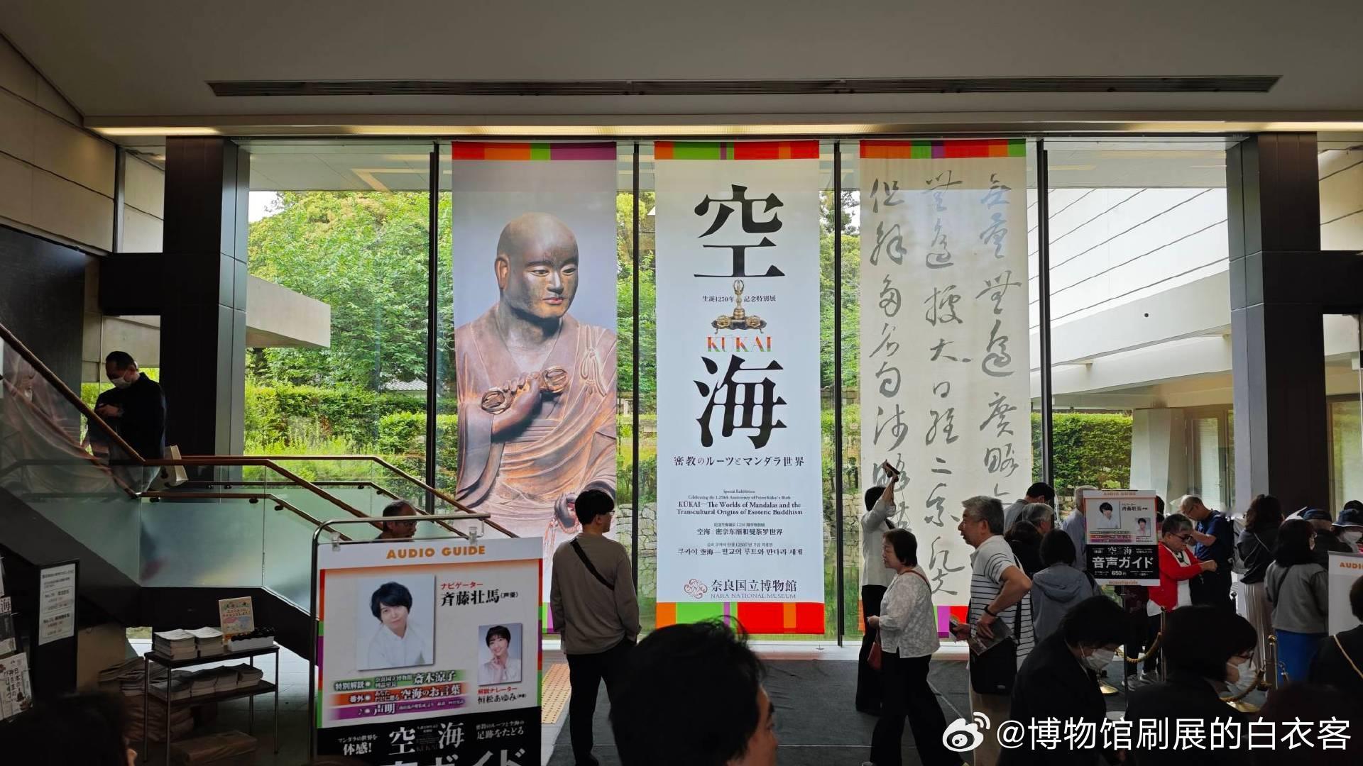 #白衣刷展#  这次来奈良刷展主任务是奈良国立博物馆的