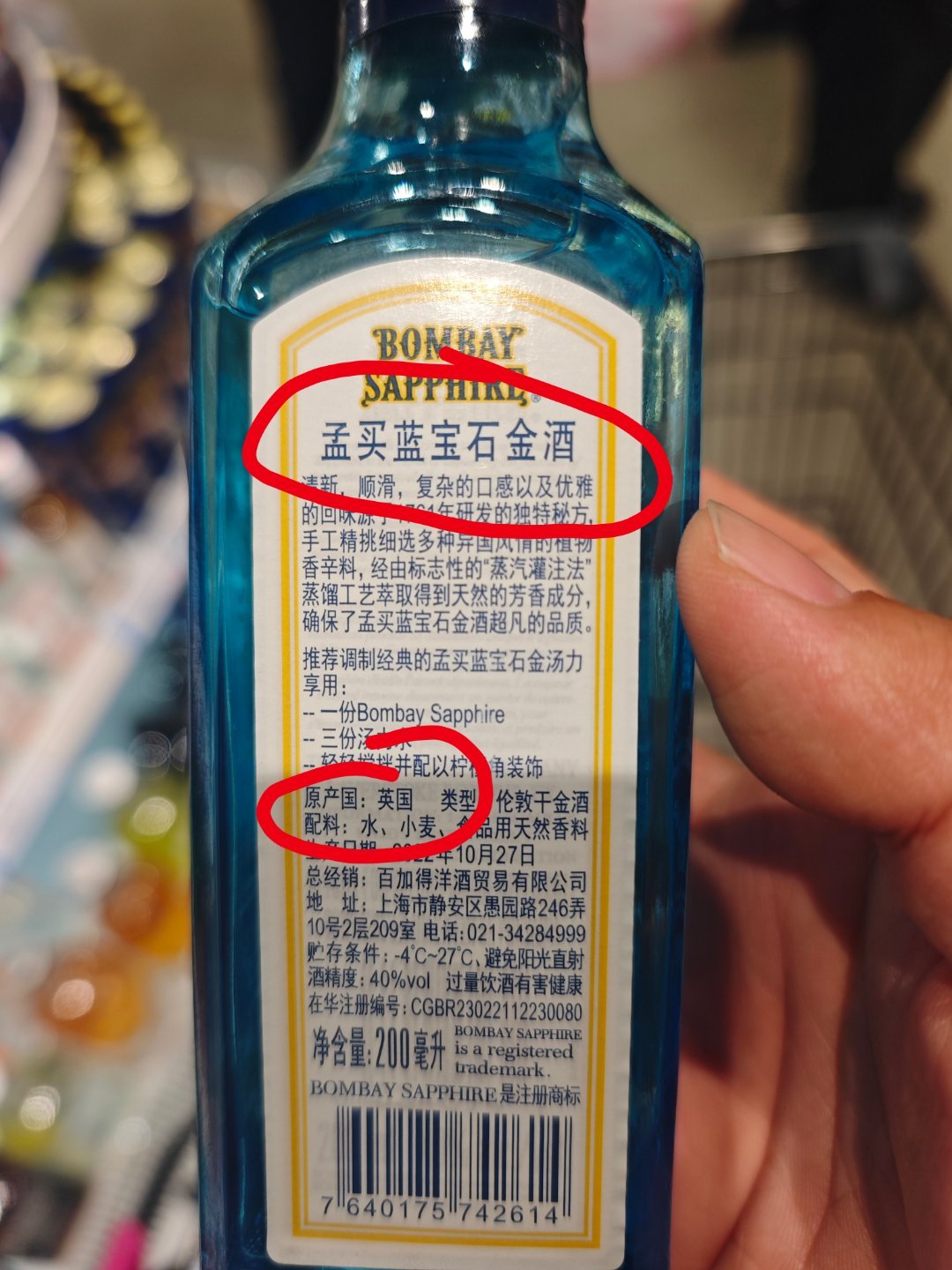嚄孟买蓝宝石金酒，原产国是英国，绷不住了