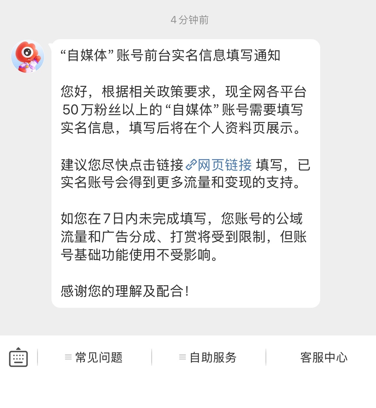废了，以后要实名上网冲浪了，说话不能太放肆了。刚认证完真实姓名，你们能看到不？[