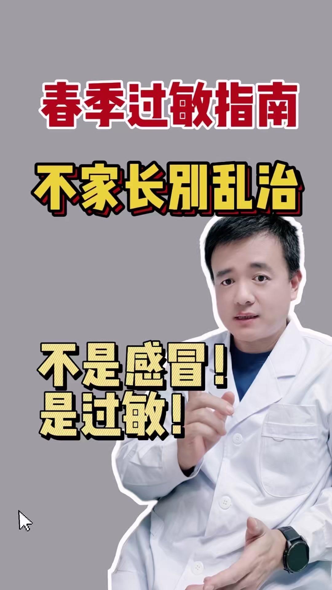 宝宝总揉眼抠鼻打喷嚏别当感冒治！春季过敏要这样做
👶春季宝宝频繁揉眼、抠鼻、打