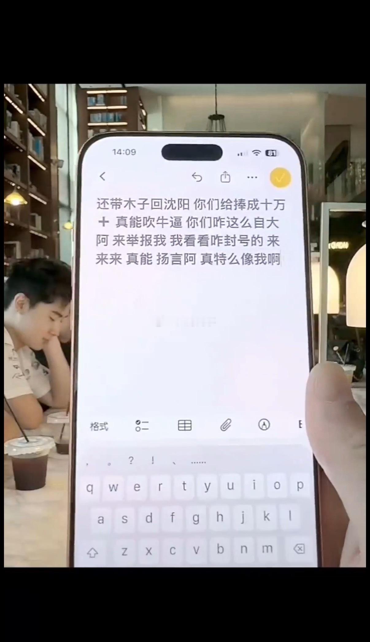 仙洋用打字的方式和仙家军较真 ​​​
