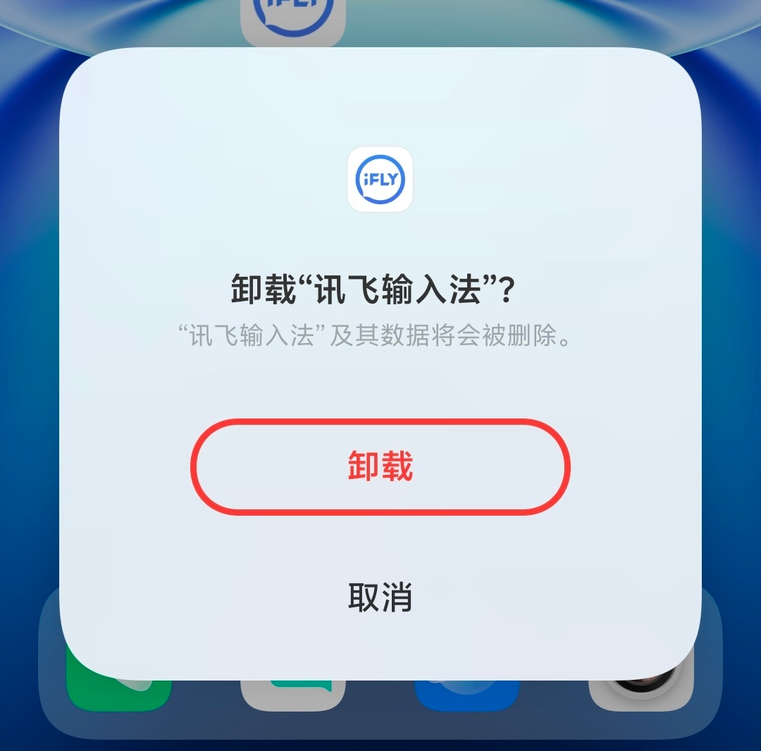 用讯飞输入法已经快10年了，之前发现豆包输入法的语音输入居然比讯飞好用，今天更是