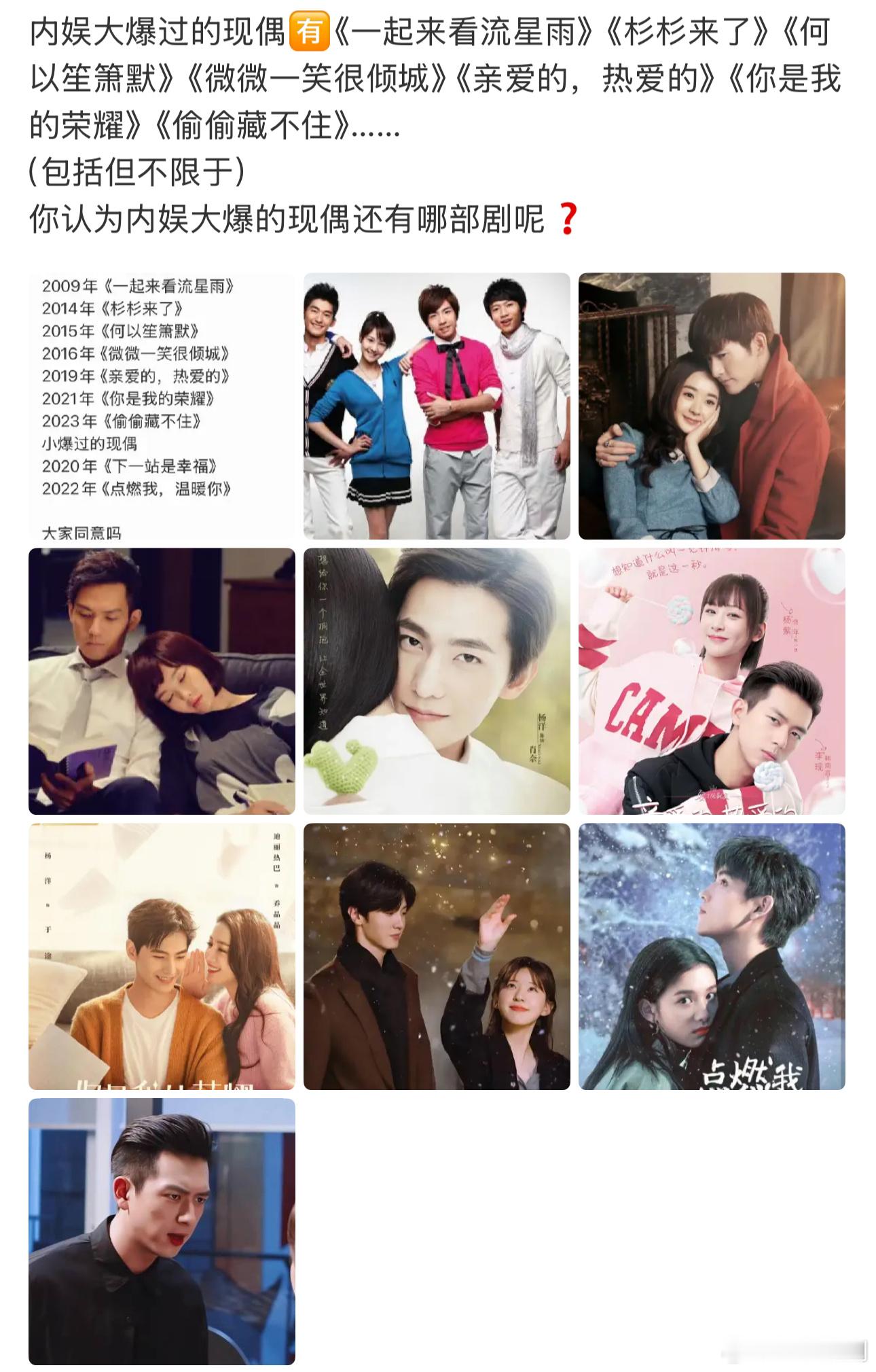 🎤，提名你心目中最爆的现偶内娱大爆的现偶