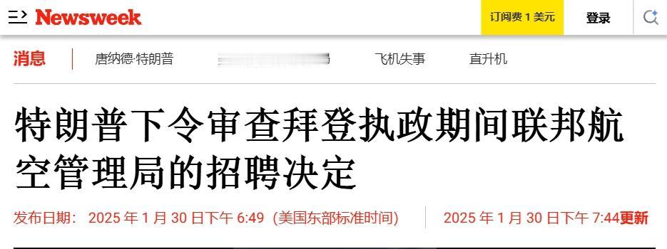 华盛顿空难，特朗普甩锅奥巴马和拜登
 
现在美国发生的重大灾难，都能和党争扯上关