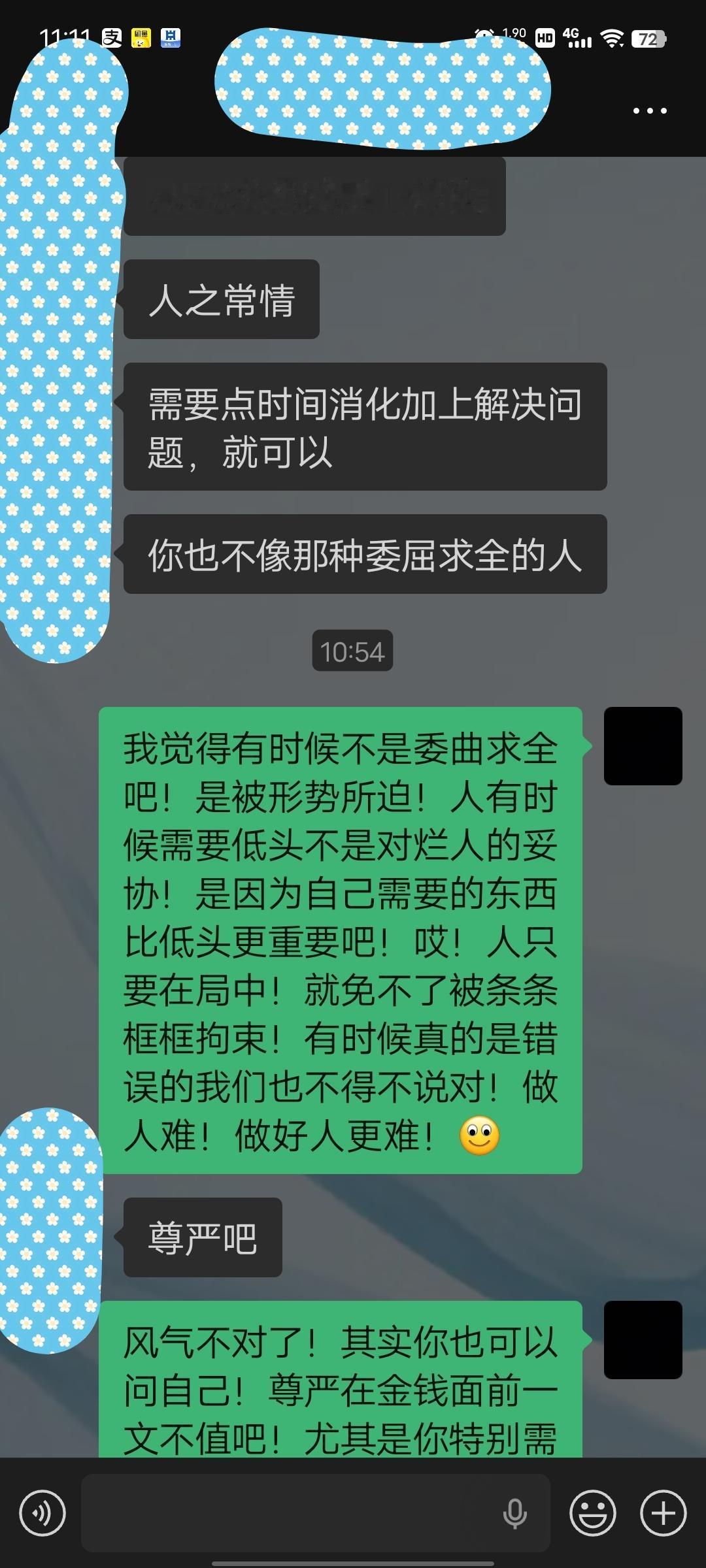 探讨人性的结局一定是毫无人性！国学文化真实沟通记录 人性的丑恶