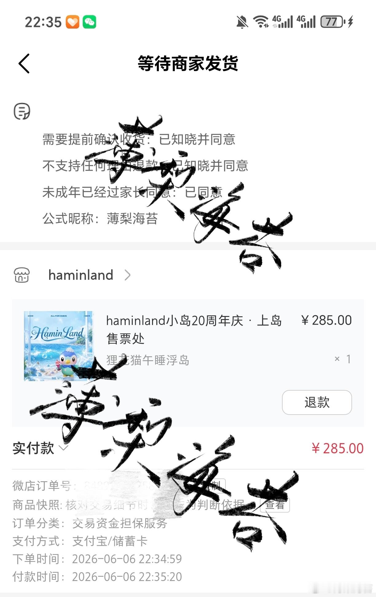 李河民 已严肃上岛 