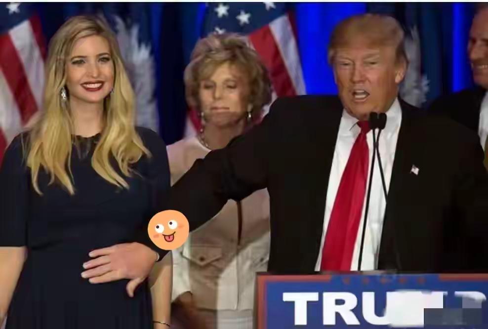 伊万卡身怀六甲，但是父亲特朗普却用手摸女儿肚子合适吗？
​老外的家庭观念和咱们真