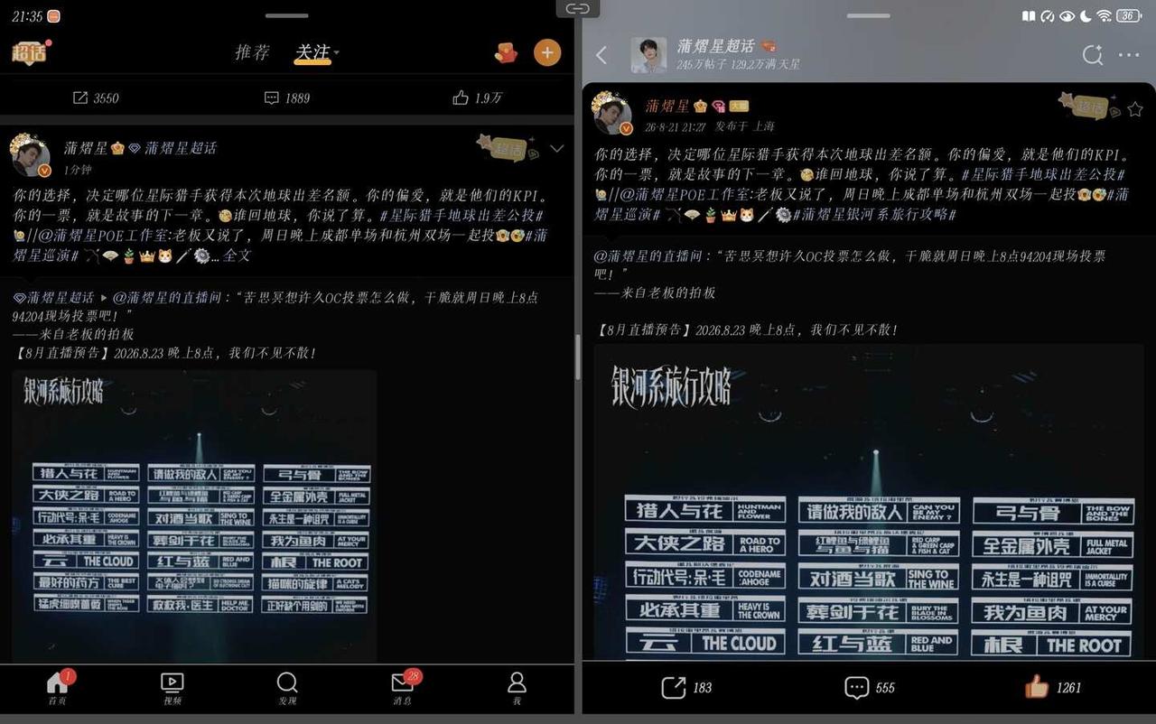 成都场支持猫猫好嘛
蒲熠星巡演 蒲熠星