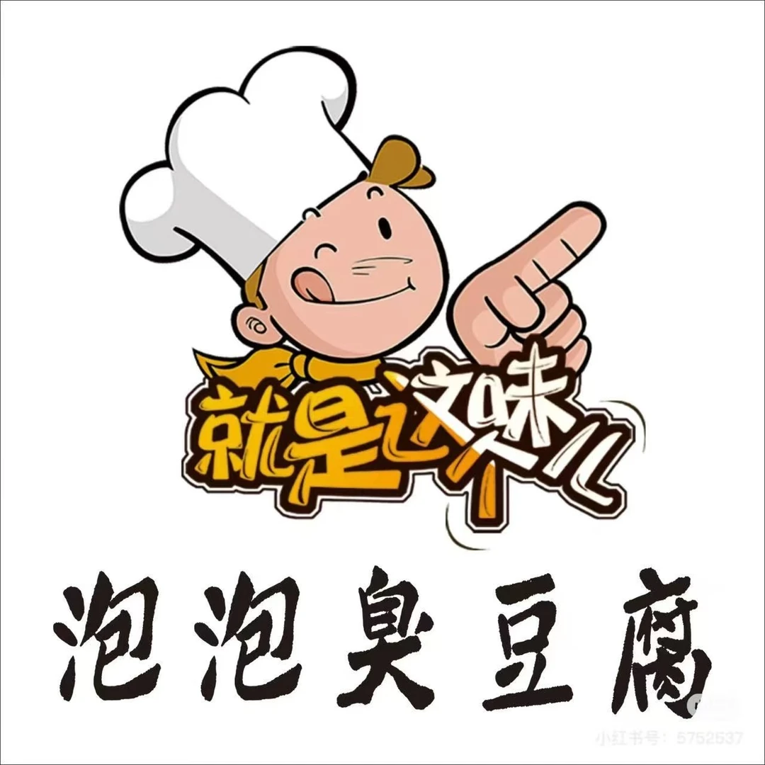 烟火小摊·威哥螺蛳泡泡臭豆腐
