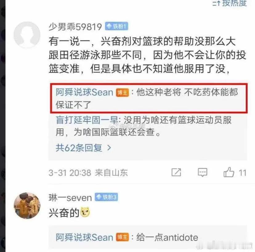 被广东起诉的自媒体，不仅仅因为翻旧账，怀疑威姆斯服用兴奋剂才是梗

威姆斯打得不