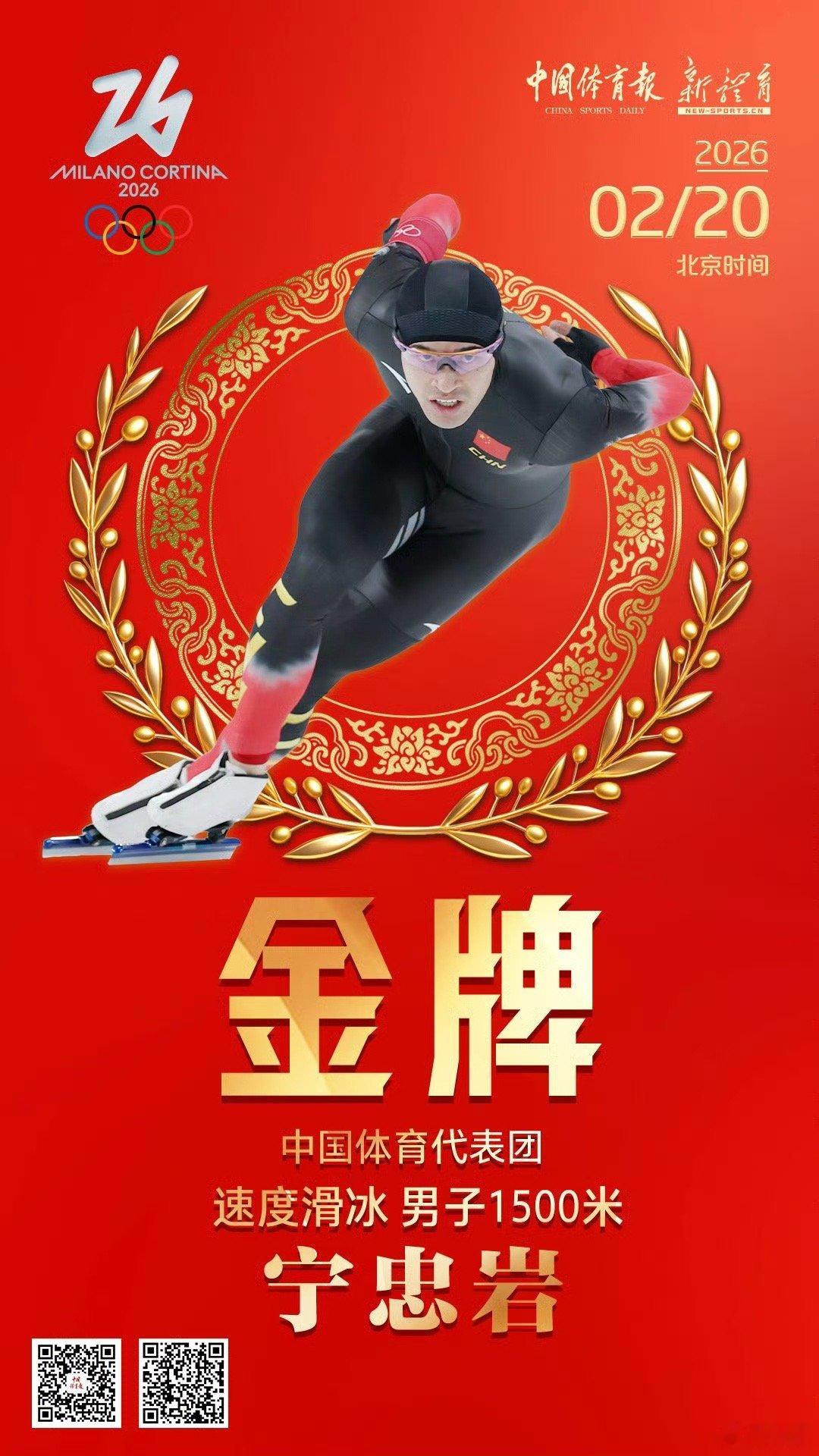 宁忠岩打破奥运纪录 宁忠岩金牌 犹豫着要不要呼呼，但还是决定等着看宁忠岩出场，这