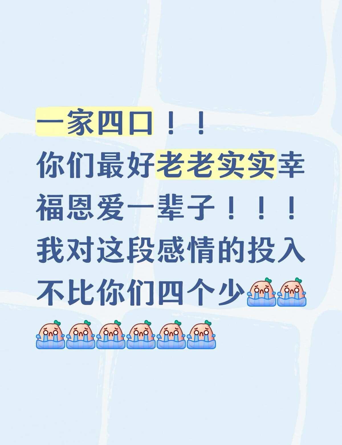 一家四口 思译cp 星涵cp