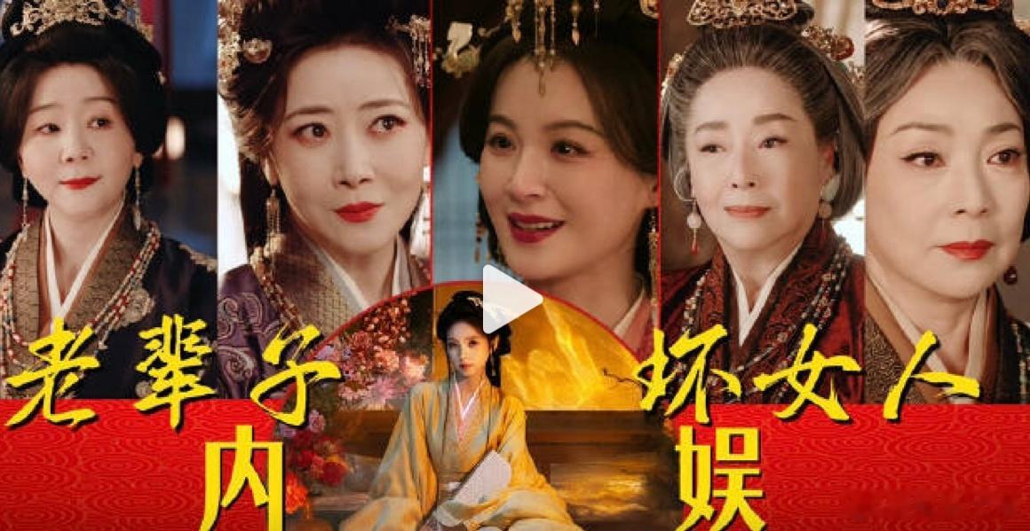 嫁金钗集齐内娱老辈子坏女人嫁金钗 救命！这剧选角导演是懂怎么吓人的😱 戴春荣（