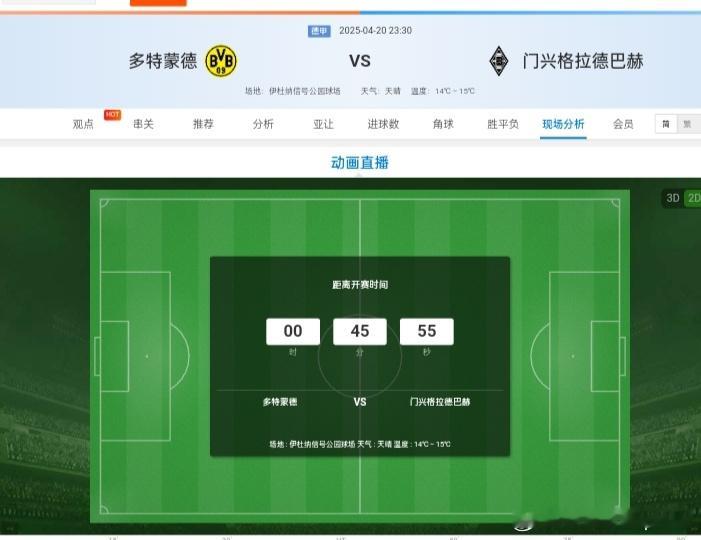 23:30 多特蒙德 VS 门兴格拉德巴赫29轮联赛结束多特蒙德取得了12胜6平