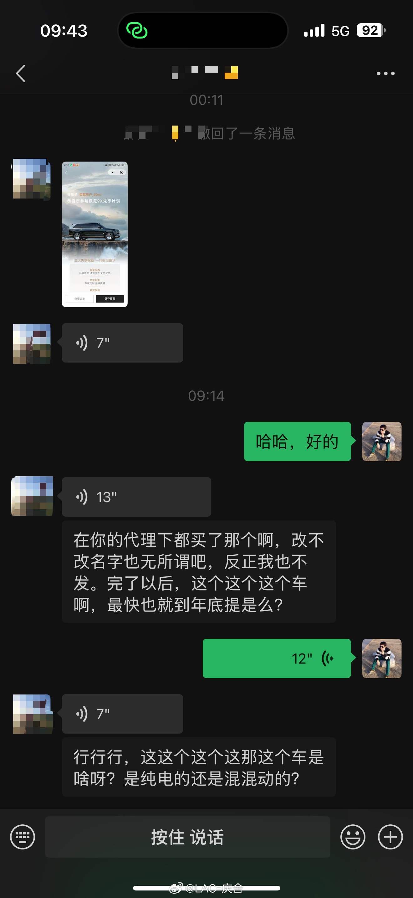极氪9x我又又又带货了，身边8个朋友预定了。有的光听我说了价格，预计提车时间，就
