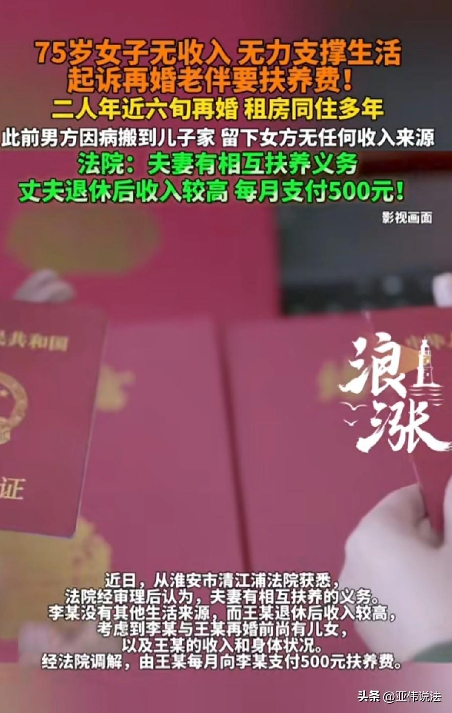 江苏淮安，大爷大妈60岁时再婚，为了不拖累儿女，租房在外面住。本以为能安度晚年，