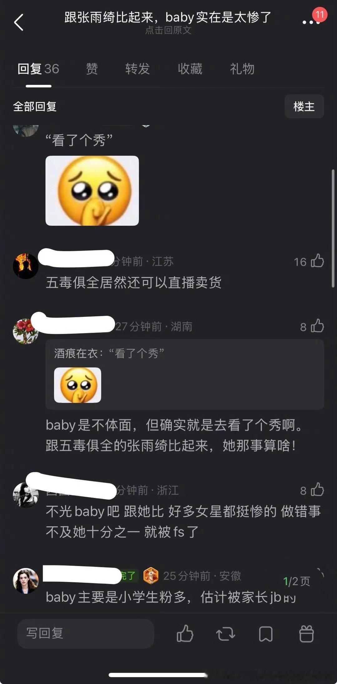 于鸭不也好好的吗比张雨绮更好 