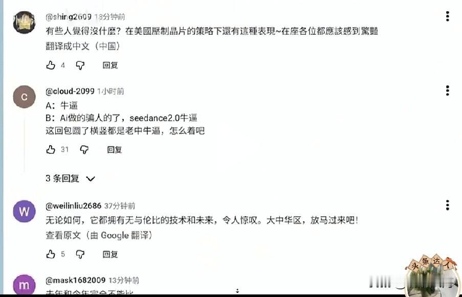看台湾网友聊春晚机器人，心里真的暖到了。原来这份藏不住的羡慕，早就写在大家的字里
