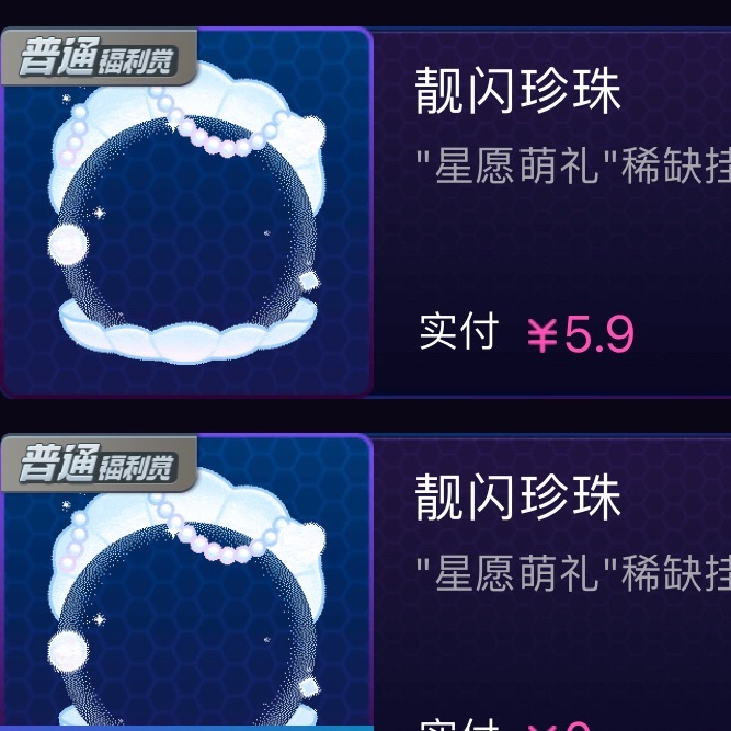 没想到因为长生骨这个珍珠在我们🐟圈火了，正好我有两个 那🧱sjs抽一个吧 下