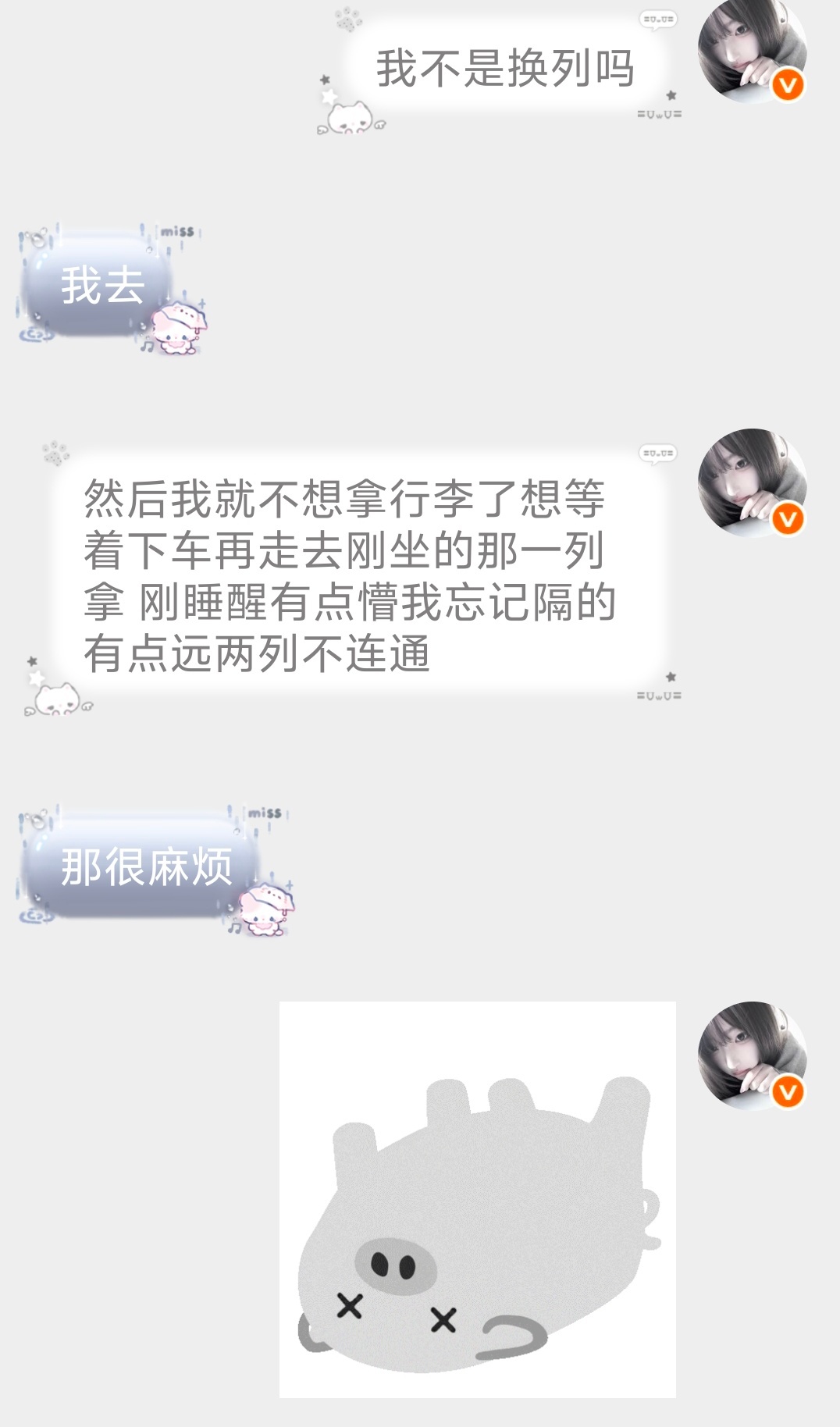 心情: 