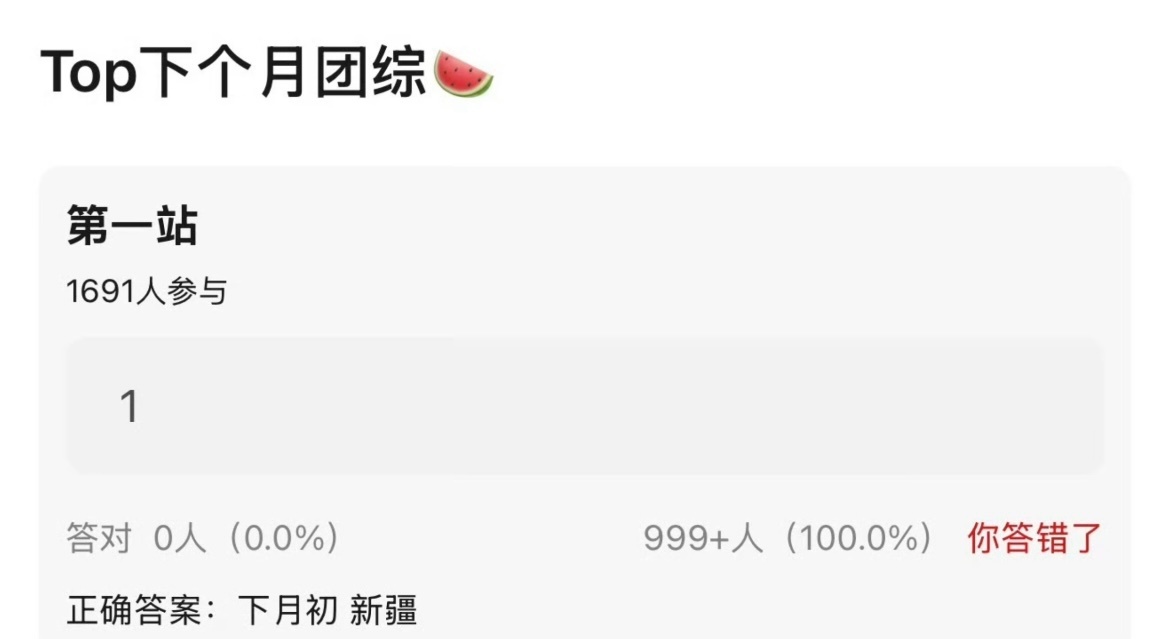 网传TOP团综六月初去新疆 网传TOP登陆少年六月初去新疆！所有人记得自带大饭盆