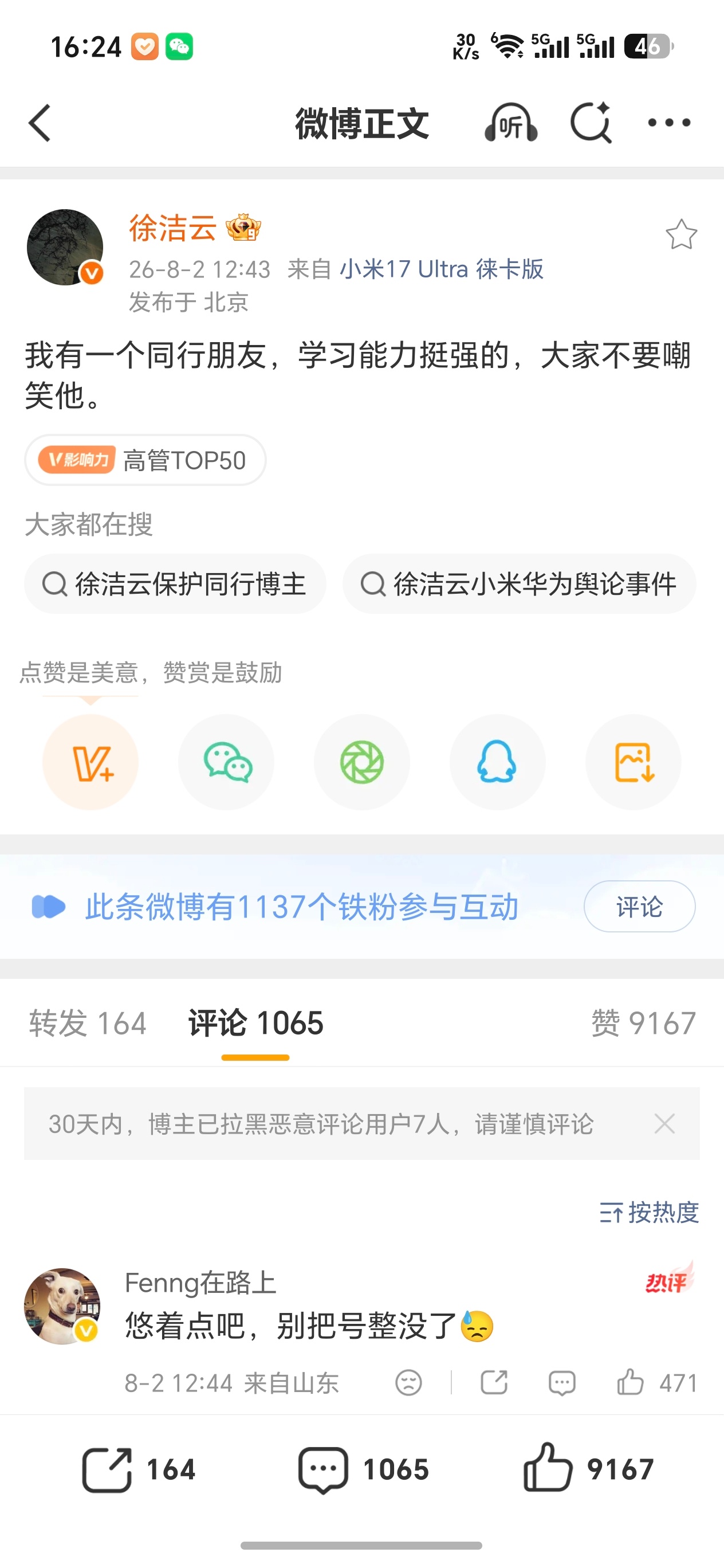 何意味？