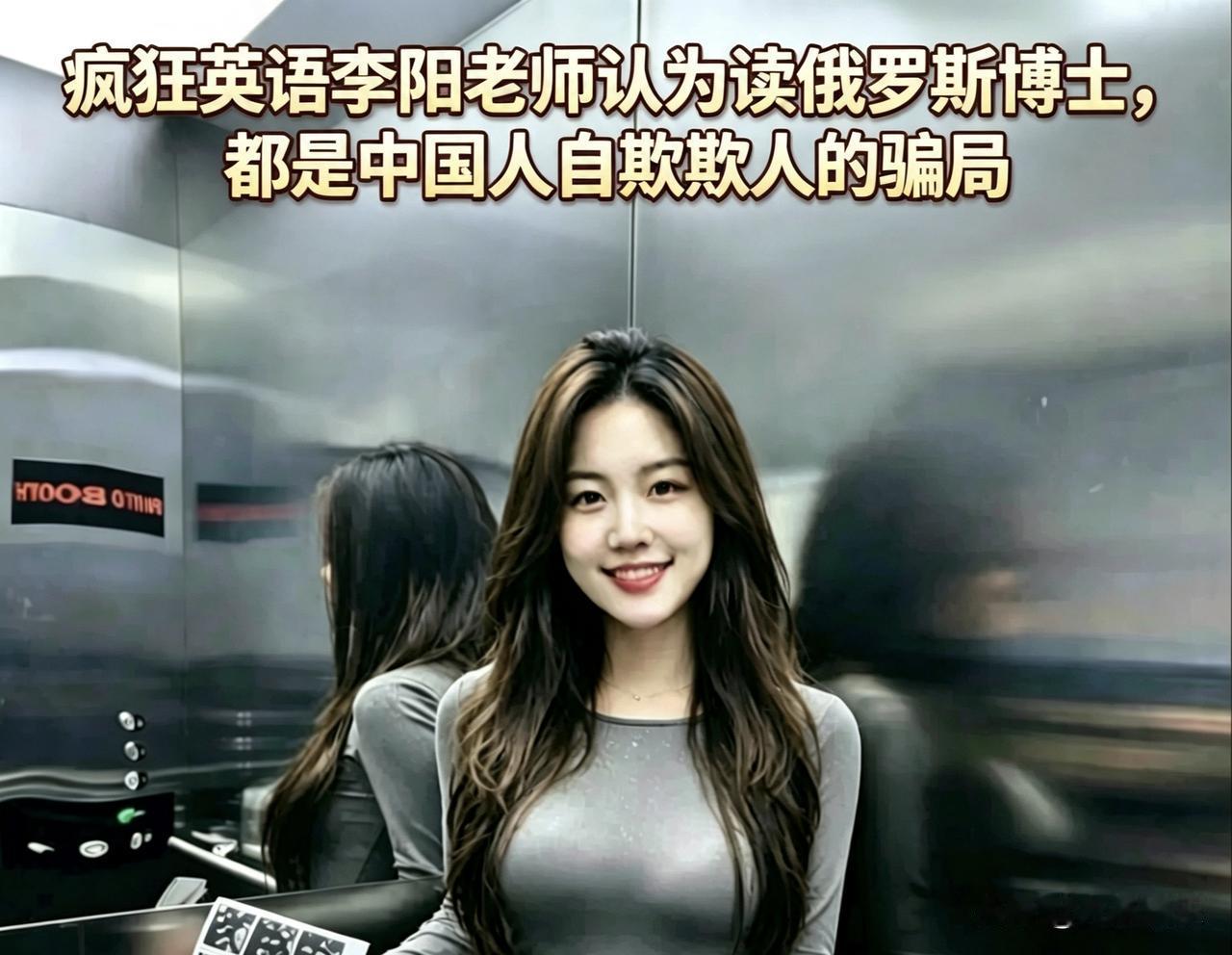 近几年，俄罗斯博士成了很多人眼中的“留学捷径”：门槛低、耗时短、花钱就能读，一度